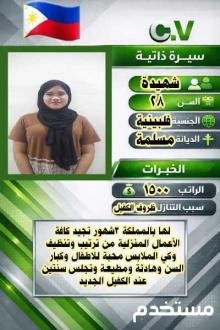 ابو رزق عاملات للتنازل