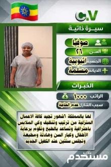 تنازل عاملات