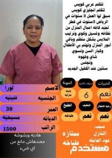 طباخه بيرفكت تجيد الطبخ السعودى