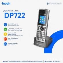 &amp;quot; اكتشف حرية الاتصال مع هاتف جراند ستريم DP722 اللاسلكي
