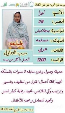 متوفر ومطلوب عاملات نقل كفاله من جميع الجنسيات لتواصل واتساب 0546517553