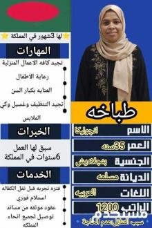 عامله منزليه ممتازه جدا تجيد جميع اعمال المنزل