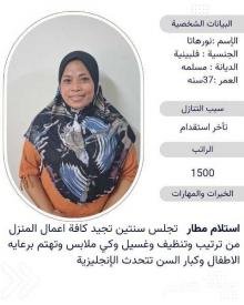 عاملات منزلية للتنازل نقل كفاله من جميع الجنسيات