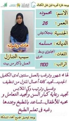 خادمات للتنازل