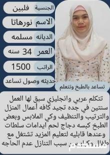 موجود عاملات للتنازل 0547442568 ويوجد توصيل لجميع أنحاء المملكة