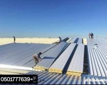 مؤسسه ساندويتش بانل بالرياص 0501777697