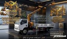 بوم تراك للايجار 3 طن في الرياض