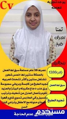 نحن نوفر عاملات✍️ متخصصات????✨ للتعامل مع الاطفال???????? و كبار السن???????? و المرضى ???? والعاملات المنزلية الخاصة بالنظافة والطهي????