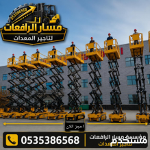 سيزر لفت للايجار في جده