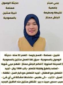 متوفر ومطلوب عاملات للتنازل من جميع الجنسيات لتواصل واتساب 0546517553