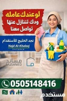 عندك عامله ودك تتنازل عنها ؟