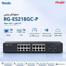 سويتش ريجي Reyee RG-ES218GC-P