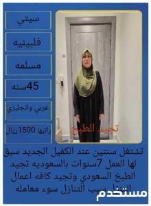 عاملات للتنازل استلام فورى
