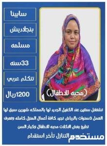 عاملات للتنازل بأفضل مكاتب الرياض
