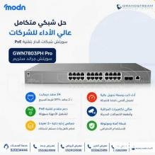 سويتش جراند ستريم GWN7803PH Pro