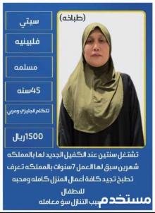 عاملات للتنازل استلام فورى