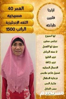 خادمات للتنازل
