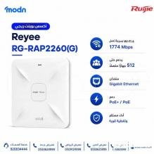 أكسس بوينت ريجي Reyee RG-RAP2260(G) — الحل الأمثل لشبكتك اللاسلكية