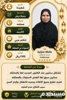 بنجاليه للتنازل استلام فورى