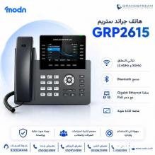 هاتف جراند ستريم GRP2615