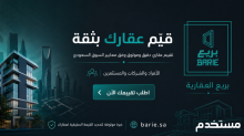 خدمة تقييم عقاري معتمدة بكل احترافية ودقة