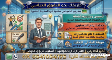 معلم خصوصي