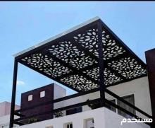 ✓مظلات ✓سواتر قص ليزر✓ برجولات✓ لكزان✓ جلسات الرياض