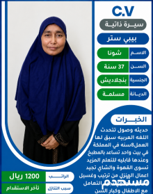 عاملات لتنازل