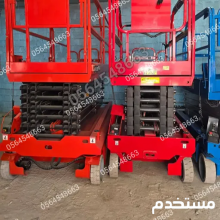 سيزر لفت 10متر 12متر 14متر 16متر للإيجار في الدمام