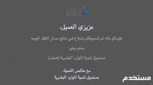 استفد من دعم النقل الموجه الآن أوبر بولت جيني ان درايف