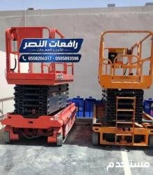 تأجير سيزر لفت Scissor Lift رافعة مقصية 10 و14 متر بجدة مكة الدمام المدينة والشرقية