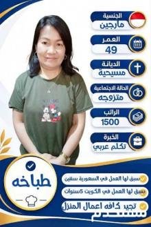 خادمات للتنازل