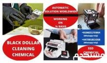 SSD CHEMICAL SOLUTION FOR SALE+919821170864