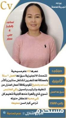 خادمات للتنازل