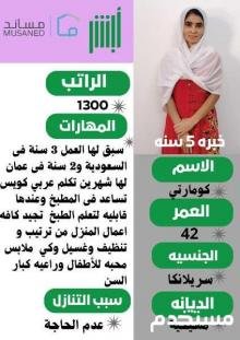 عامله ممتازه للتنازل