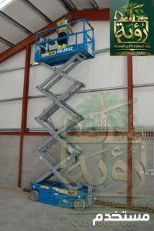 سيزر لفت 10م للإيجار في الحريق وثادق | رافعة مقصية | Scissor Lift