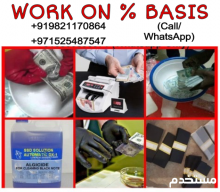 SSD SOLUTION CHEMICAL FOR CLEANING BLACK MONEY+918800595971