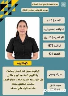 عاملات للتنازل