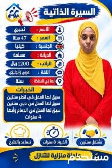 خادمات للتنازل