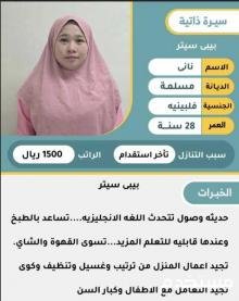 يوجد ومطلوب عاملات من جميع الجنسيات للتنازل 0546517553