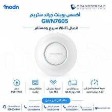 أكسس بوينت جراند ستريم GWN7605