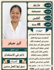 عاملات للتنازل