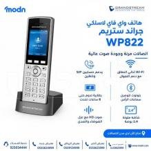 هاتف واي فاي لاسلكي جراند ستريم WP822 ببطارية تدوم 8 ساعات
