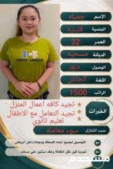 عاملات لتنازل من جميع الجنسيات
