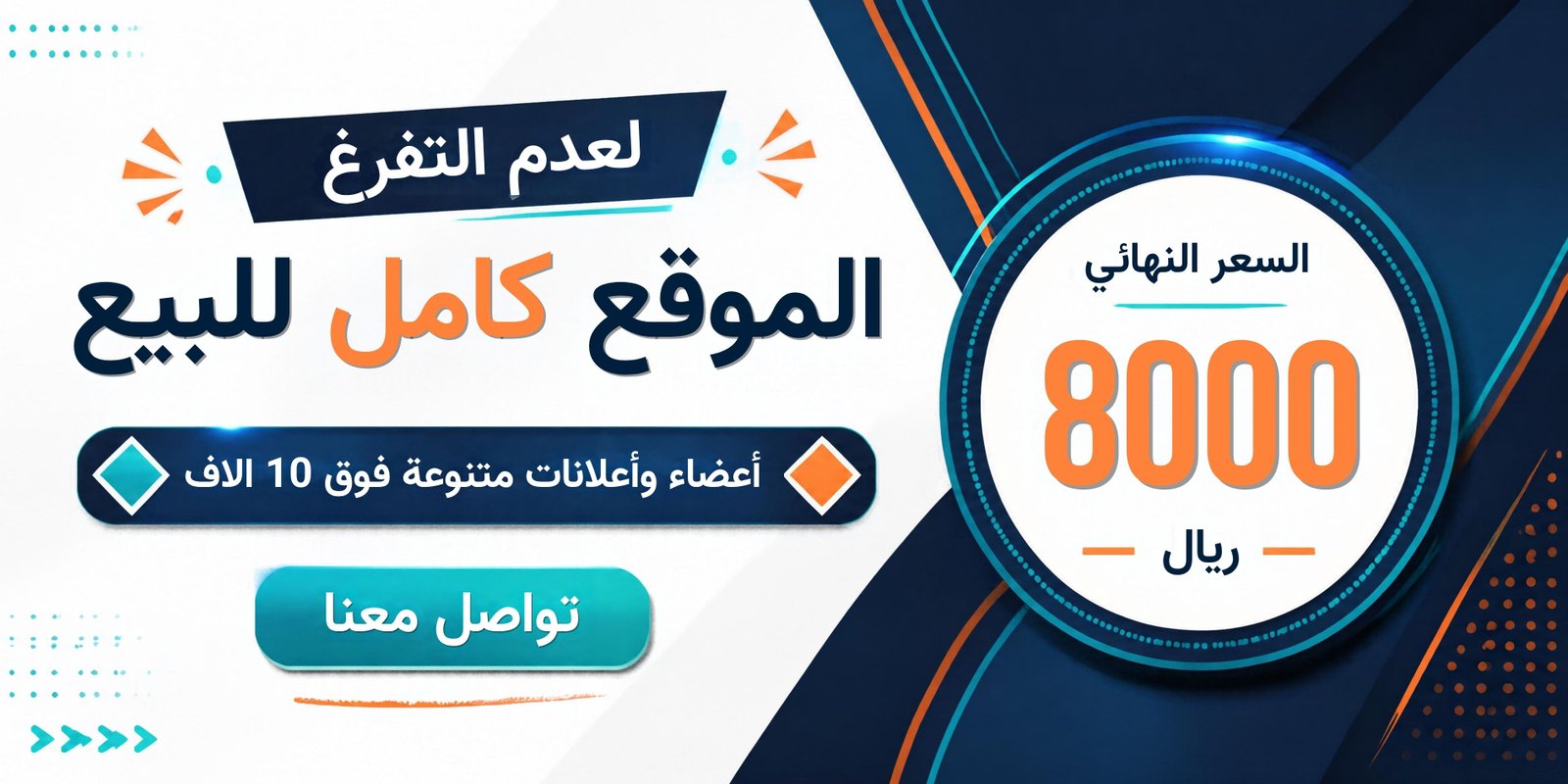 للبيع