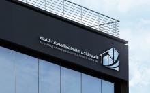 الامتياز لتأجير المعدات