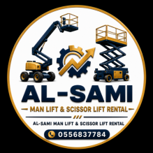 السامي لتاجير الرافعات AlSami for lifts rental